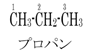 プロパン